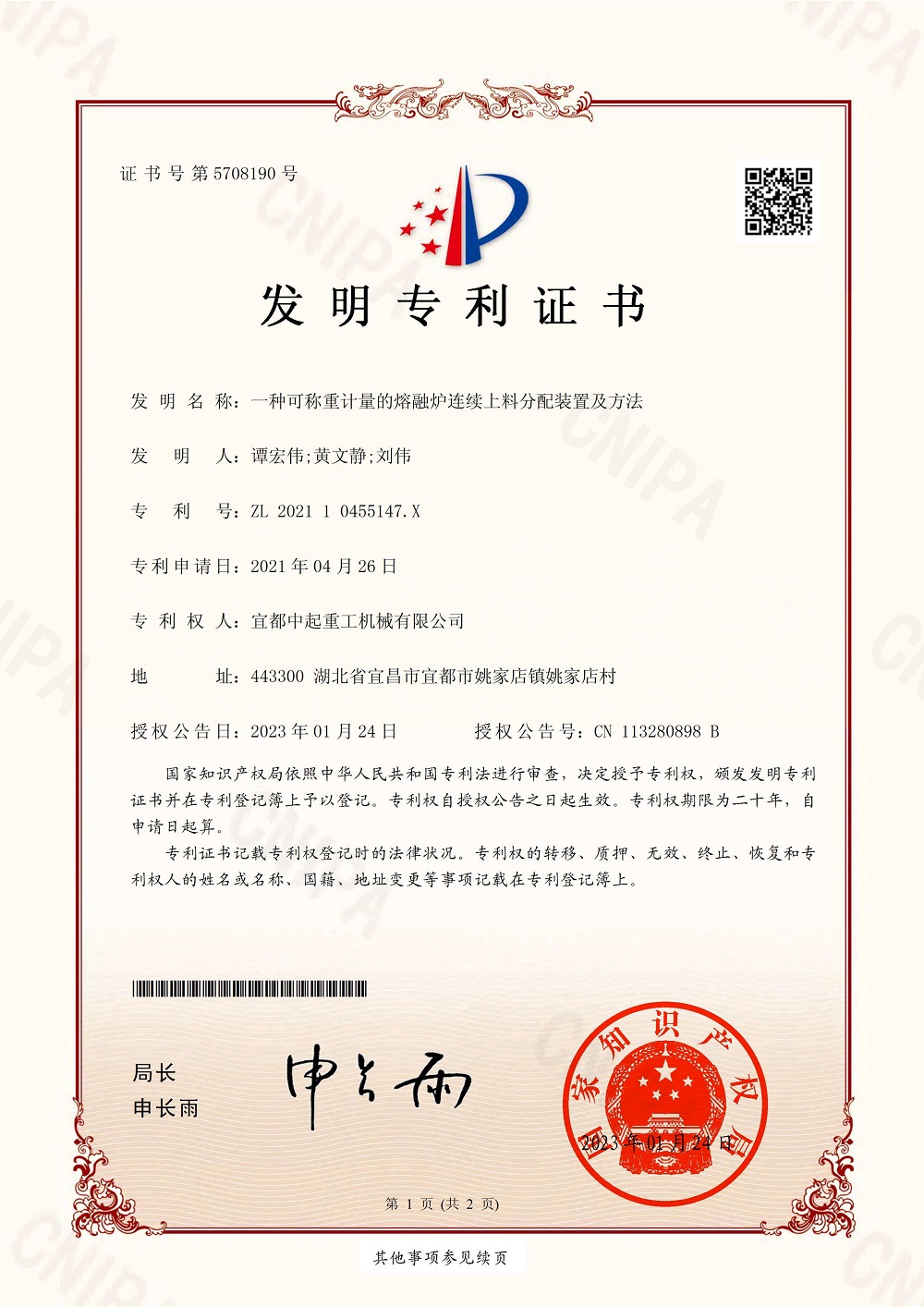 发明专利3